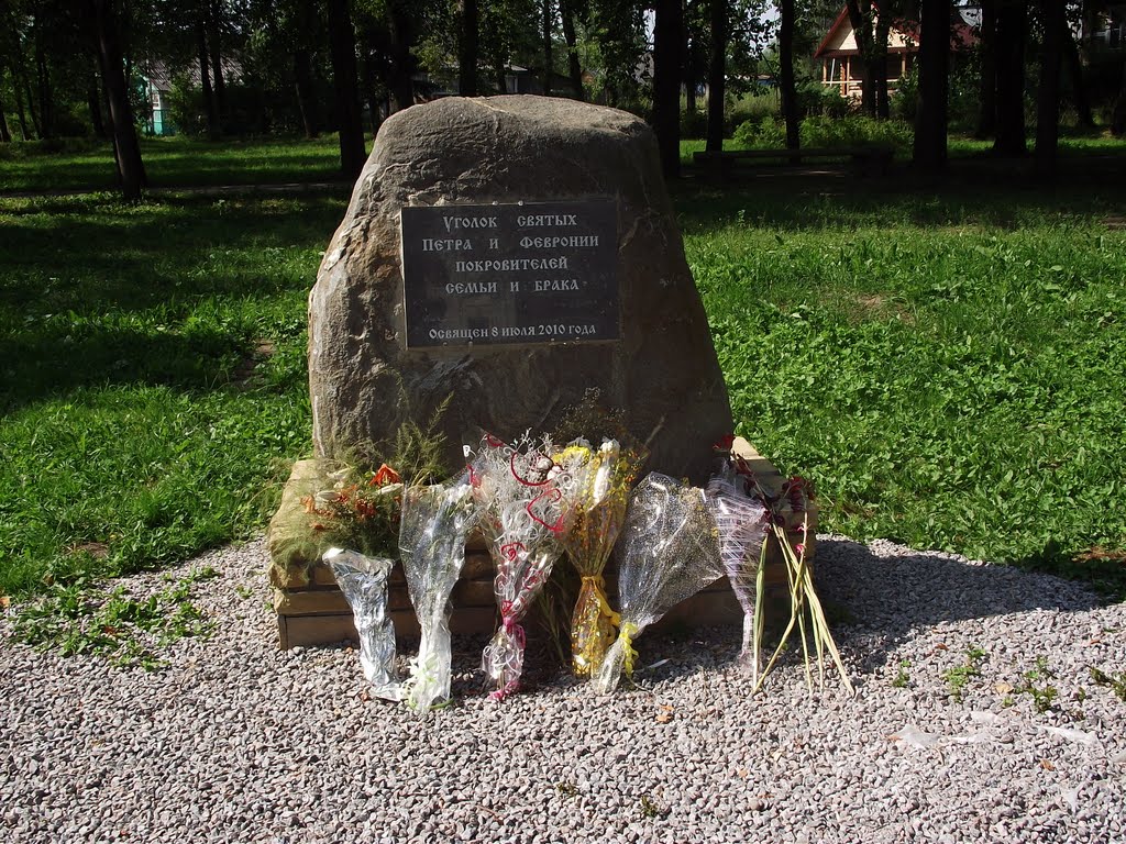 Уголок святых Петра и Февронии / Corner of St. Peter and Fevronia