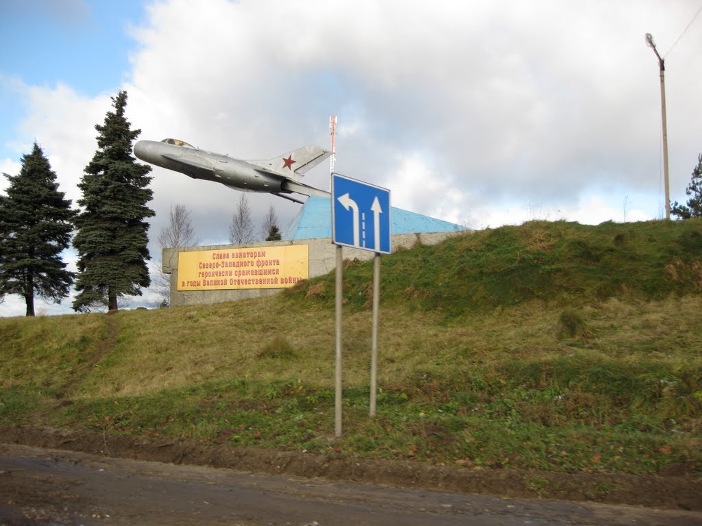 Памятник авиаторам Северо-Западного фронта