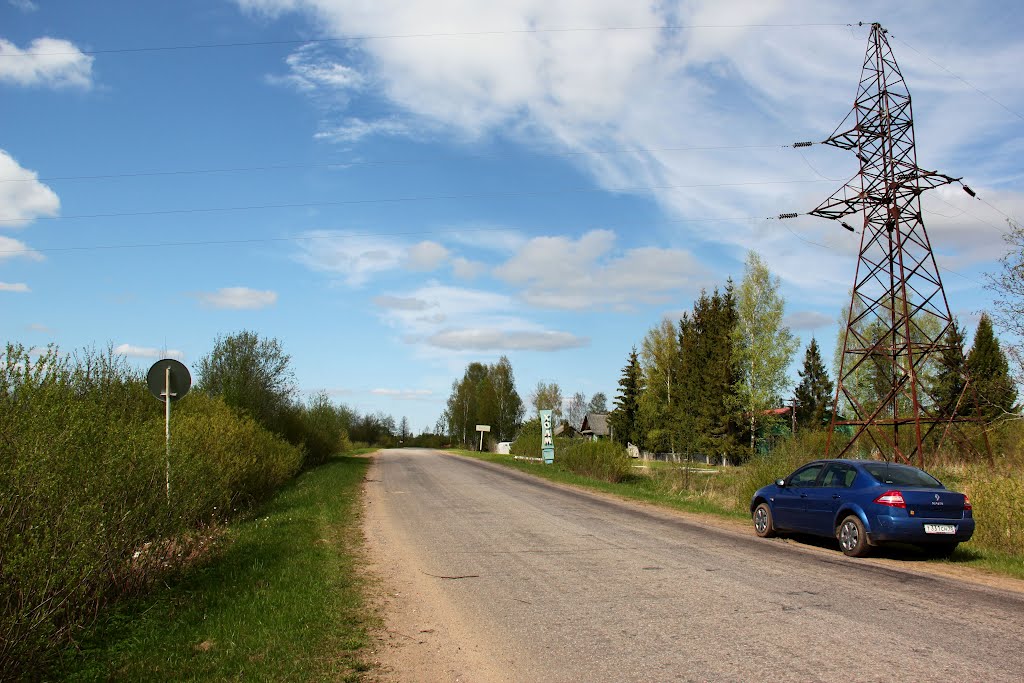 г. Холм