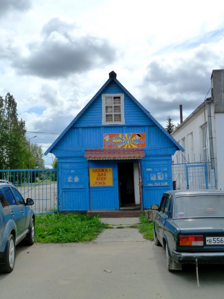 Домик (дочки и сыночки)