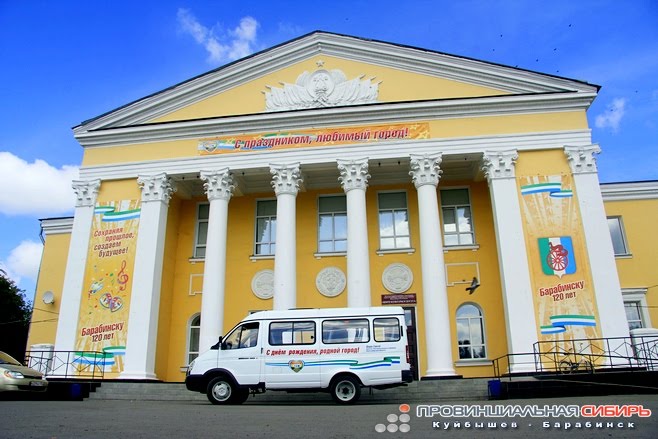 Барабинск Новосибирская область