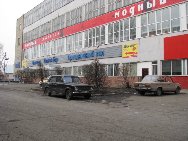 Швейная фабрика "Антарес".
