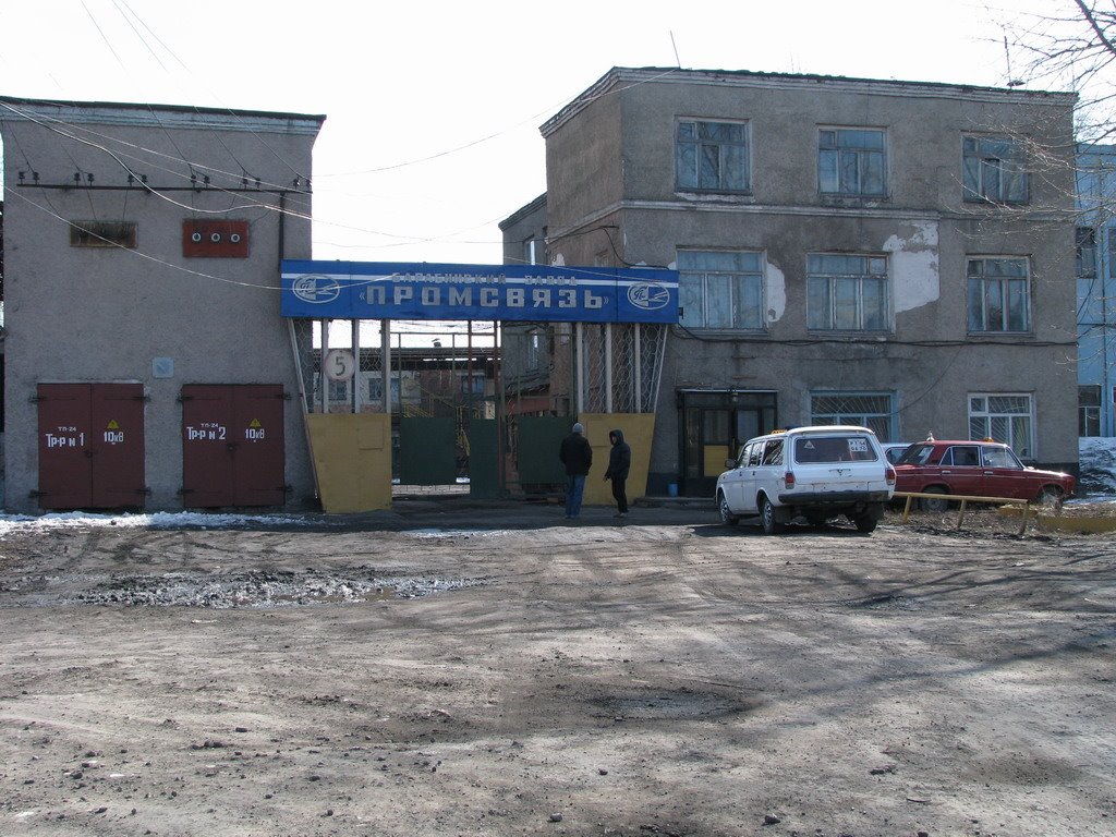 Завод Промсвязь