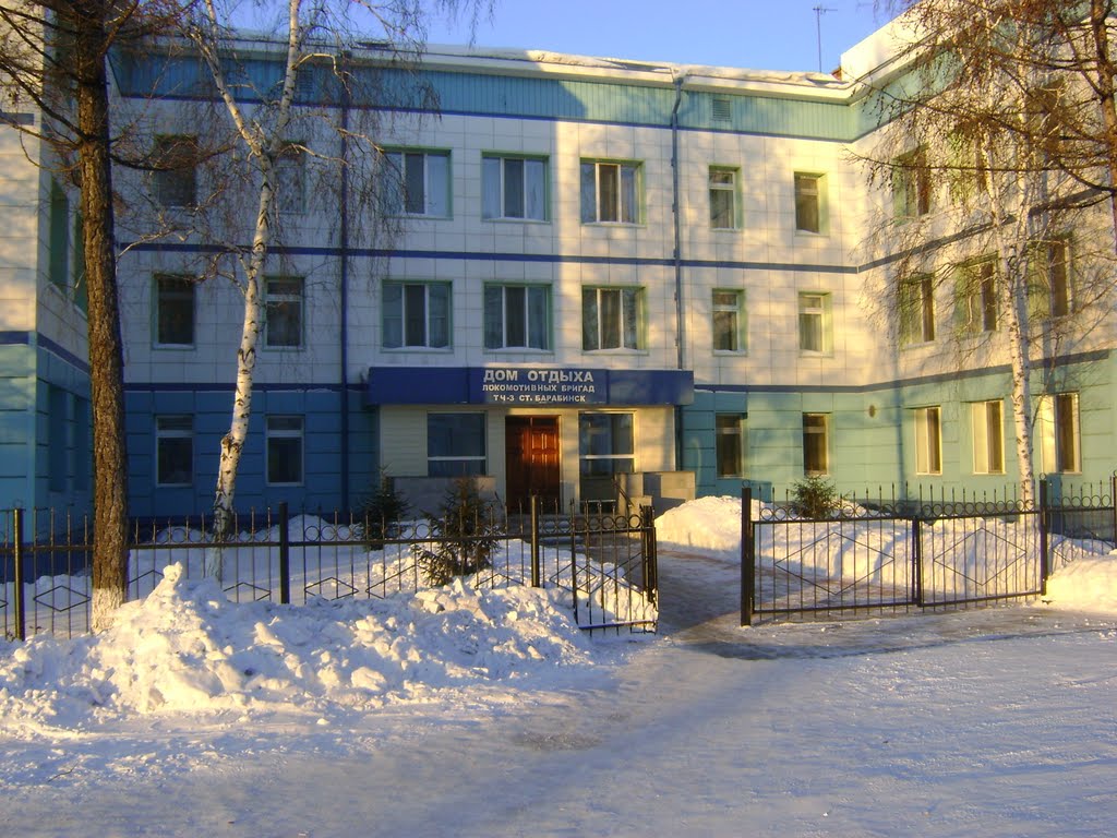 Дом отдыха железнодорожников.