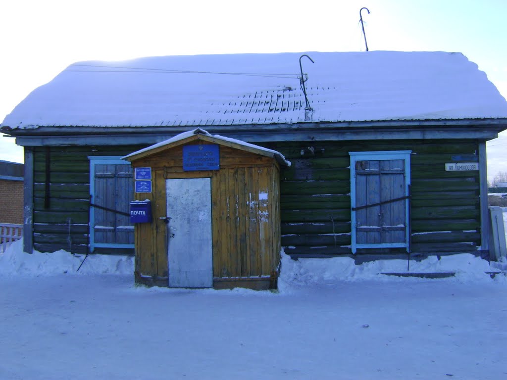 Почта.