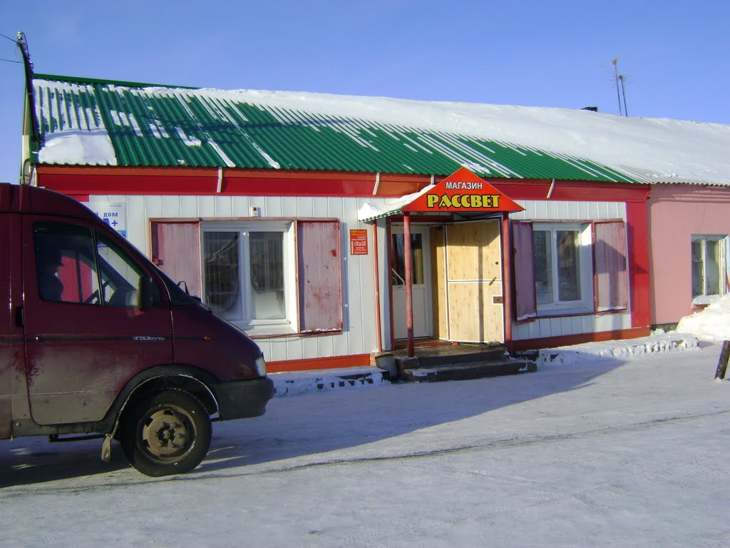 Продуктовый магазин.