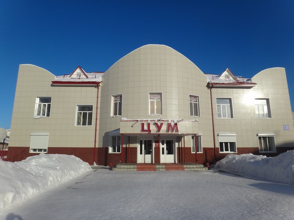 ЦУМ
