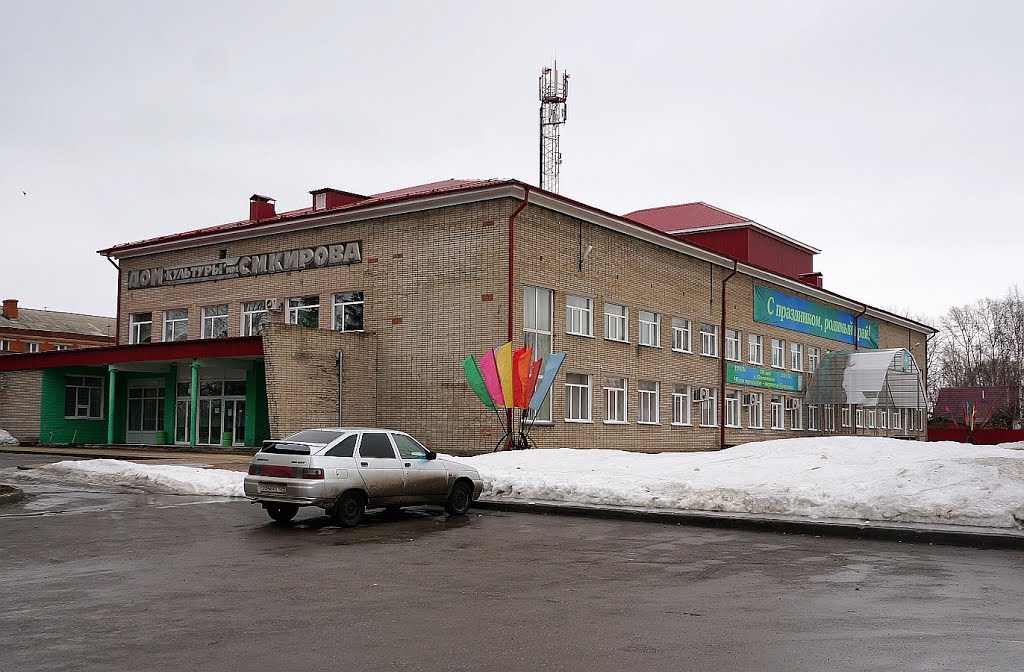 Болотное, ДК им. Кирова
