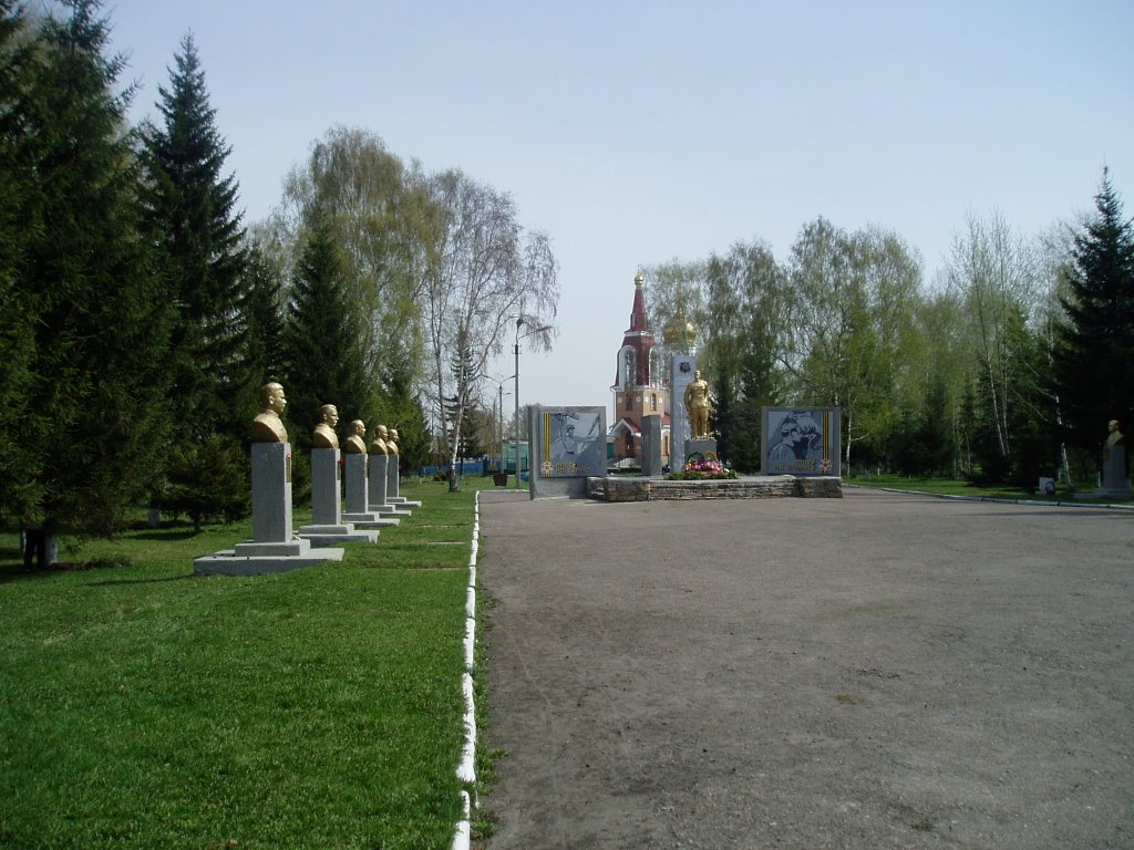 Аллея славы