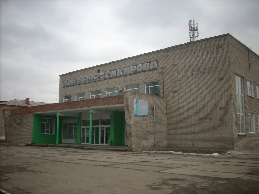 ДК имени Кирова
