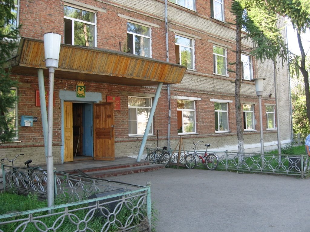 Администрация