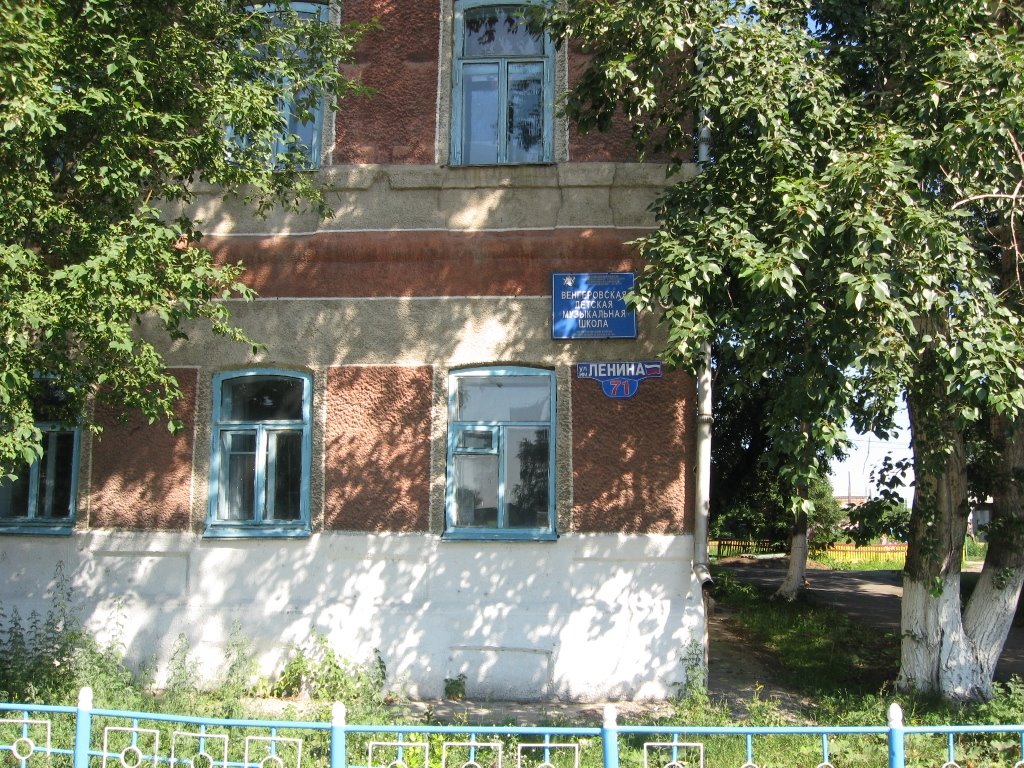 Музыкальная школа