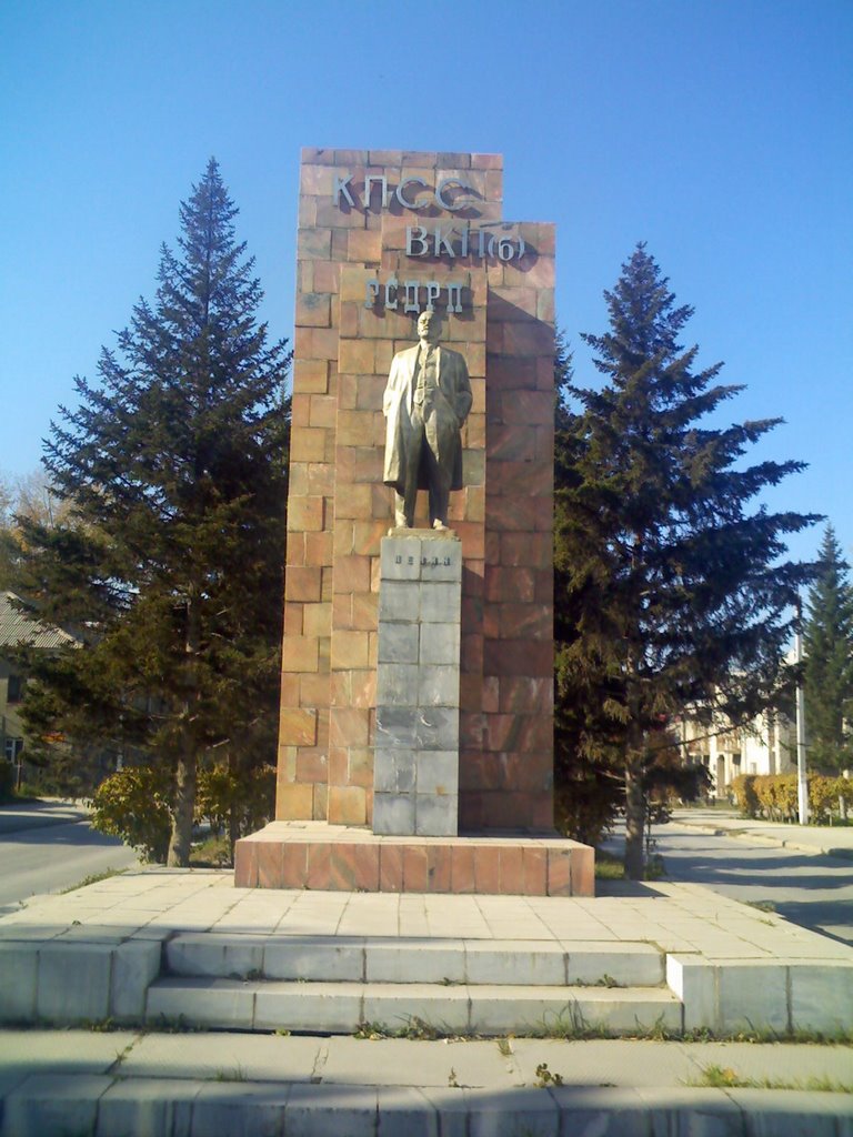 Памятник ЦК КПСС