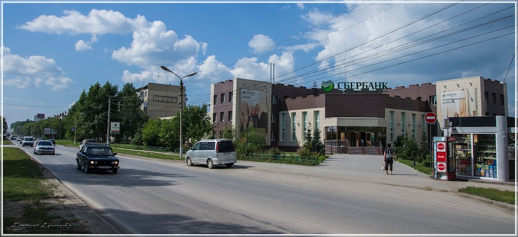 Сбербанк