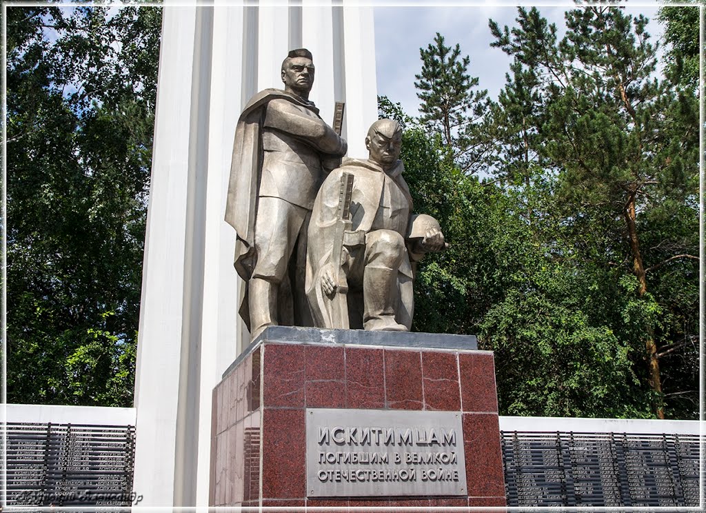 Памятник героям