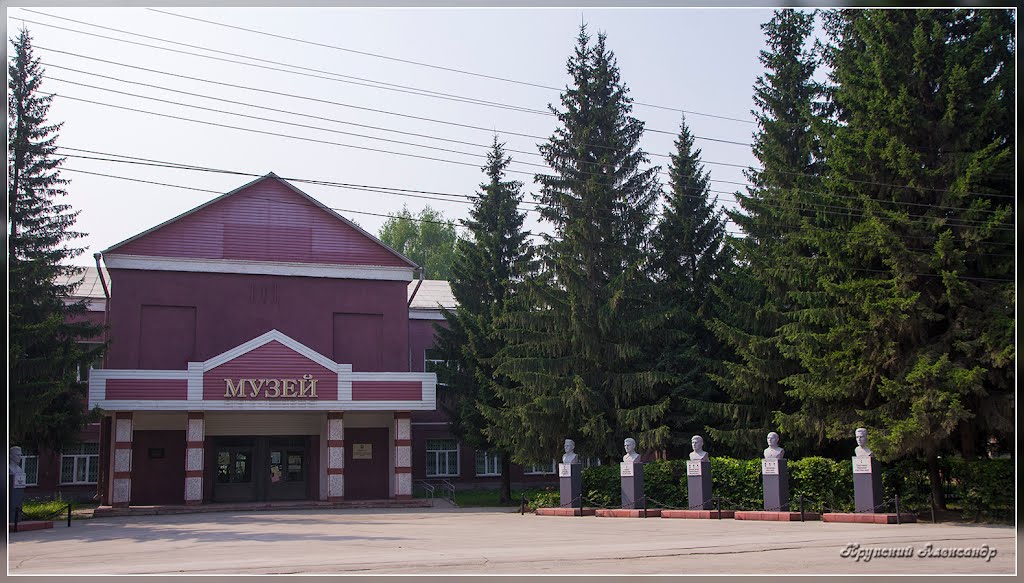 Искитимский музей