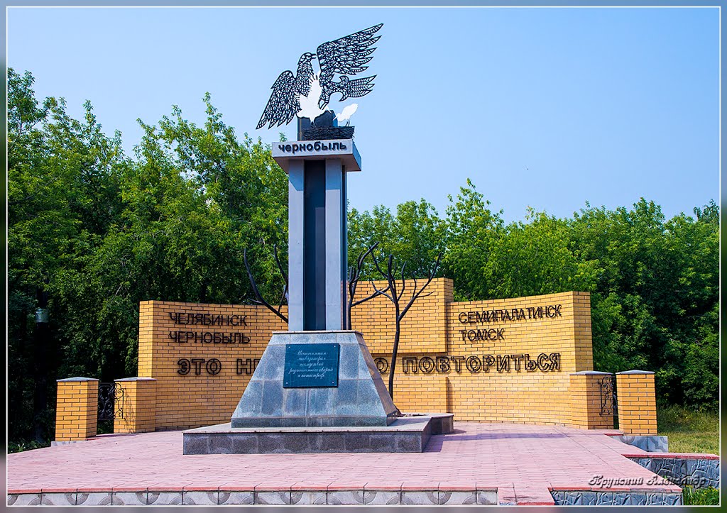 Памятник ликвидаторам