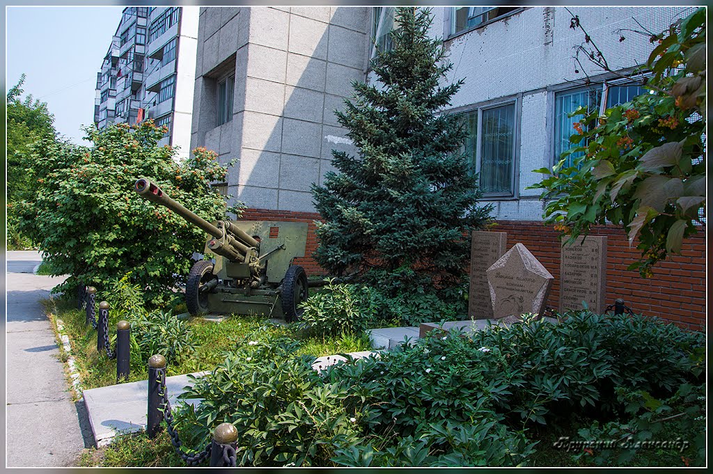 Уголок памяти
