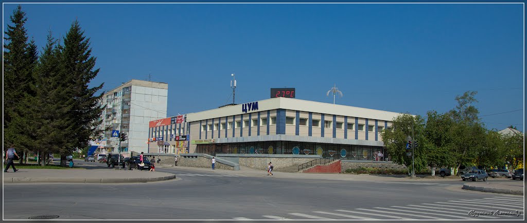 Искитим,цент,ЦУМ