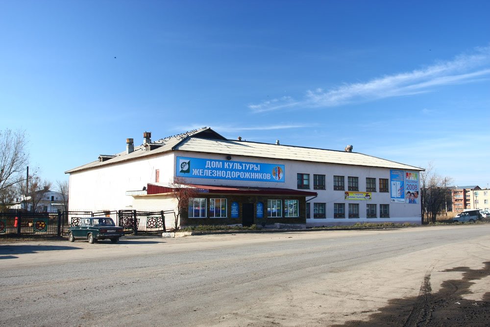 Карасук. Дом культуры железнодорожников.