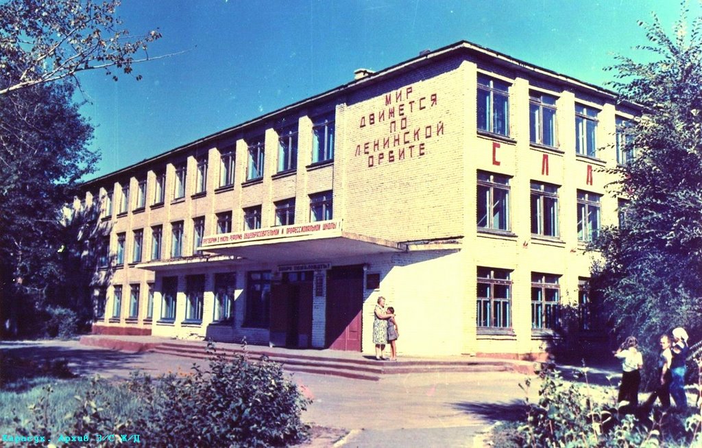 Школа №49  Карасук 1997