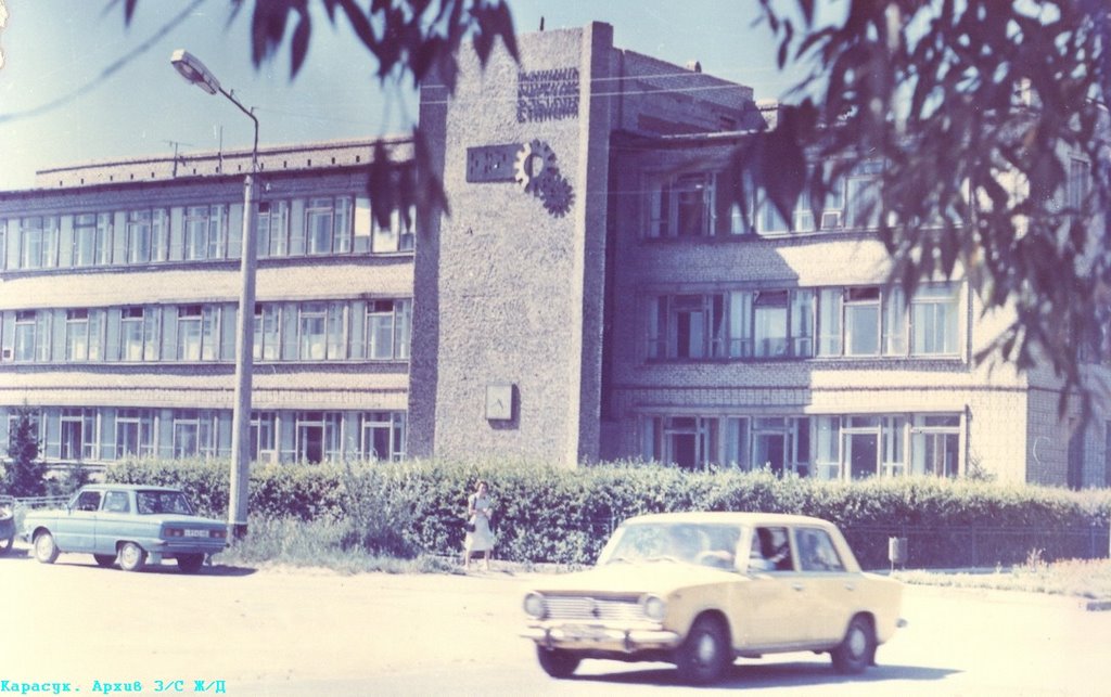 Карасук 1997