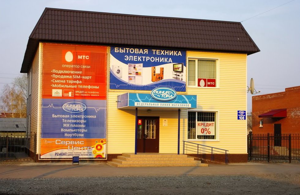 Магазин Линия тока