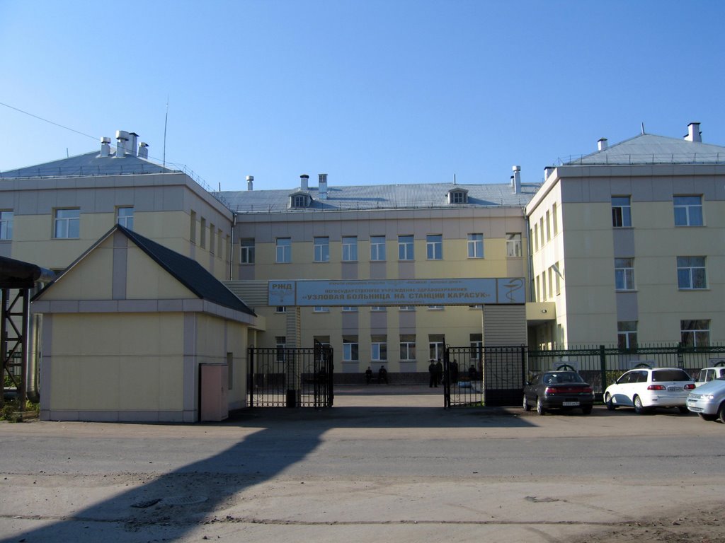Жд Больница