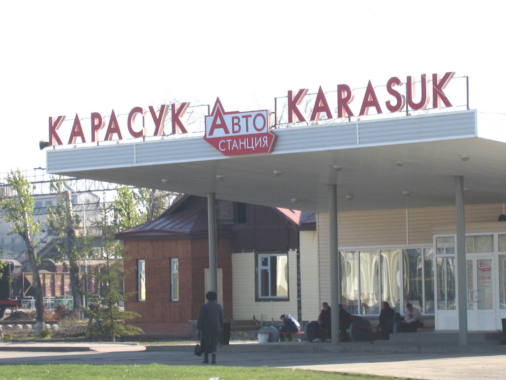 АвтоВокзал