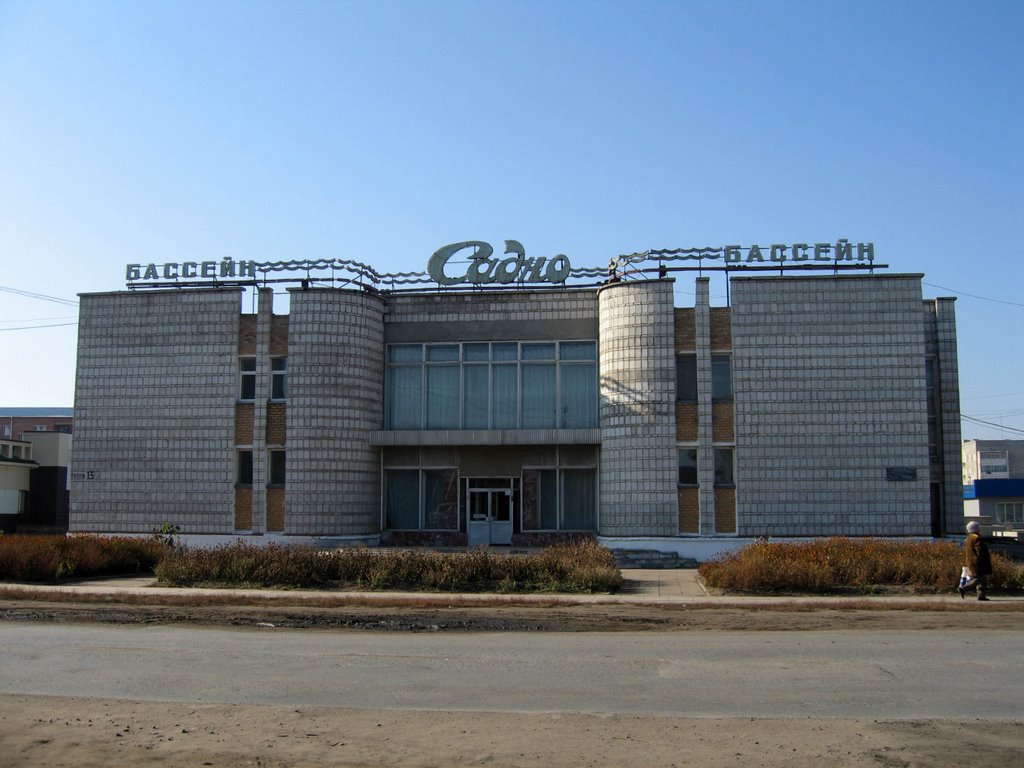 Бассейн "Садко"