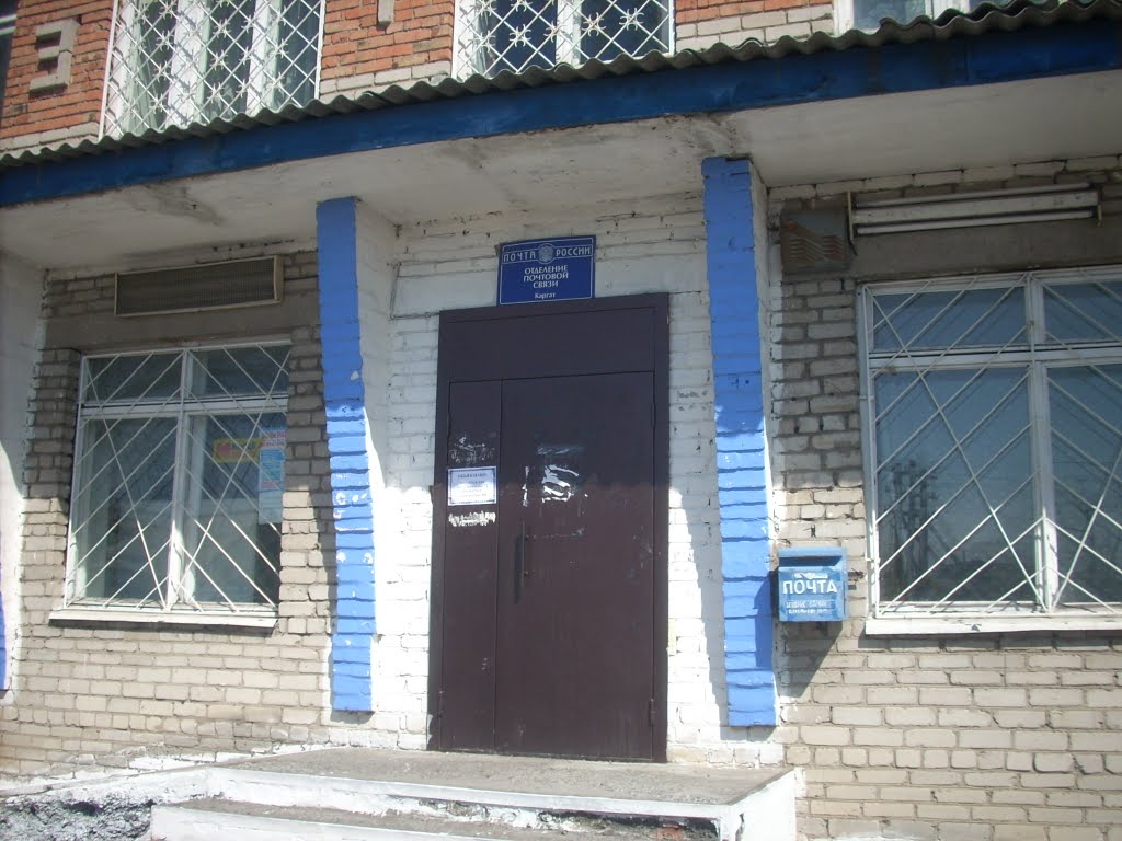 Почта