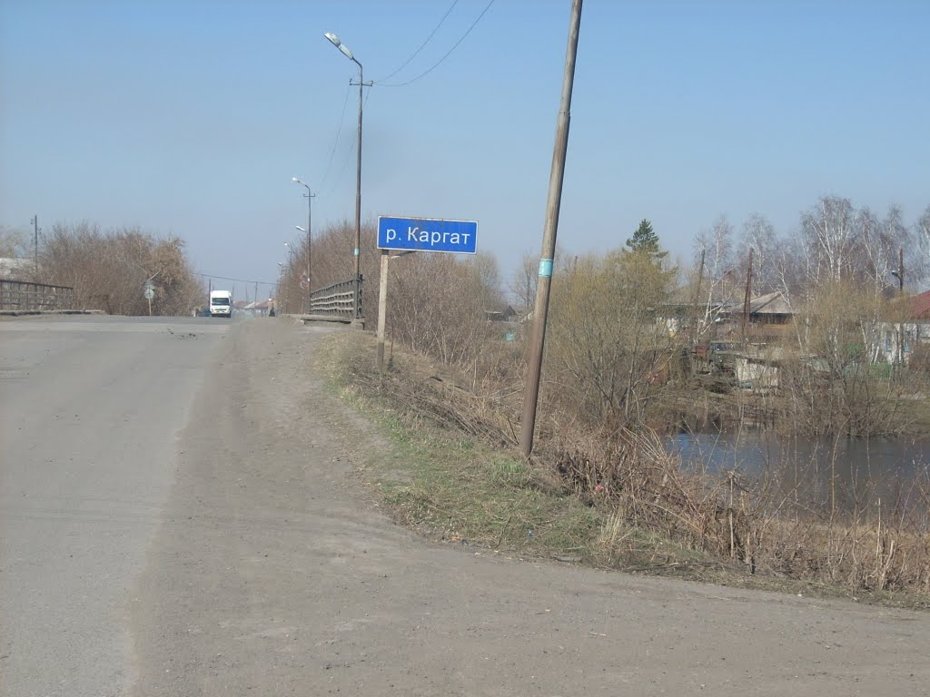 Река Каргат