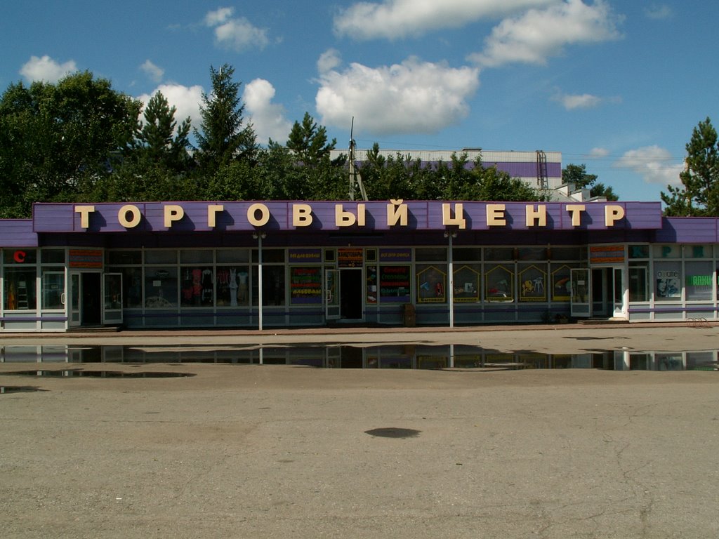 Торговый центр