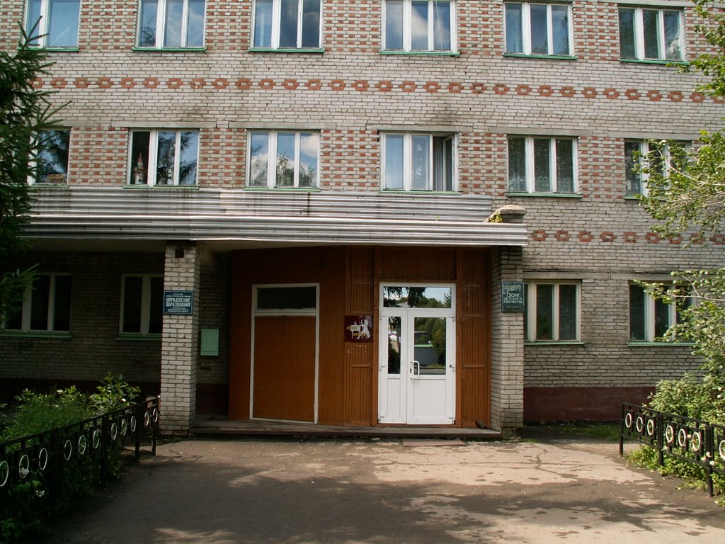 Дом творчества