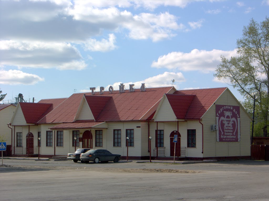 Краснозёрка. "Тройка"
