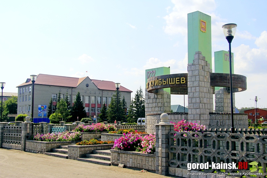 Город Куйбышев Новосибирская область