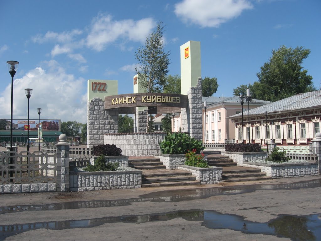 Главный вход на центральную площадь