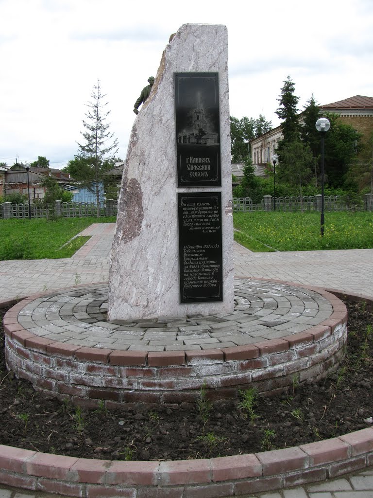 Памятник.Сквер.