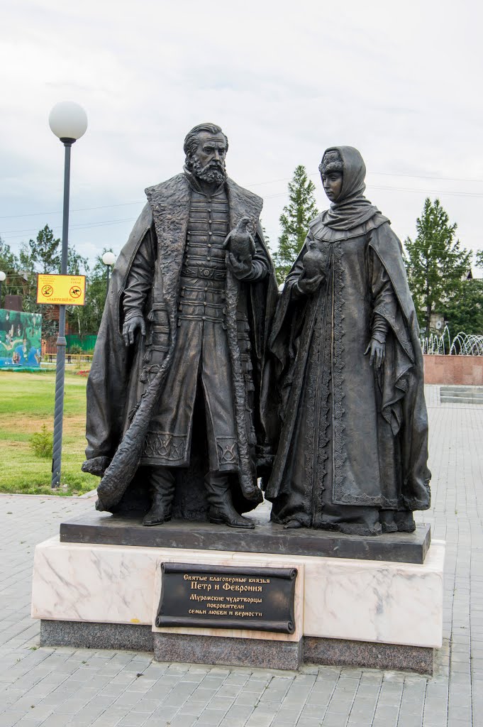 В парке.