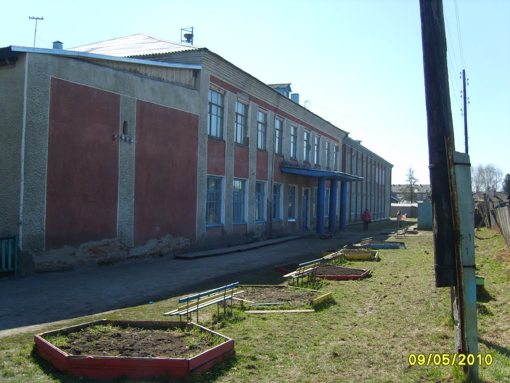 Школа