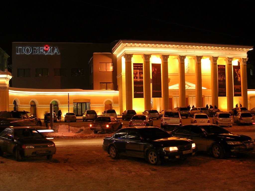Russia, Novosibirsk, Cinema "Pobeda"/ Россия, Новосибирск, Кинотеатр "ПОБЕДА"