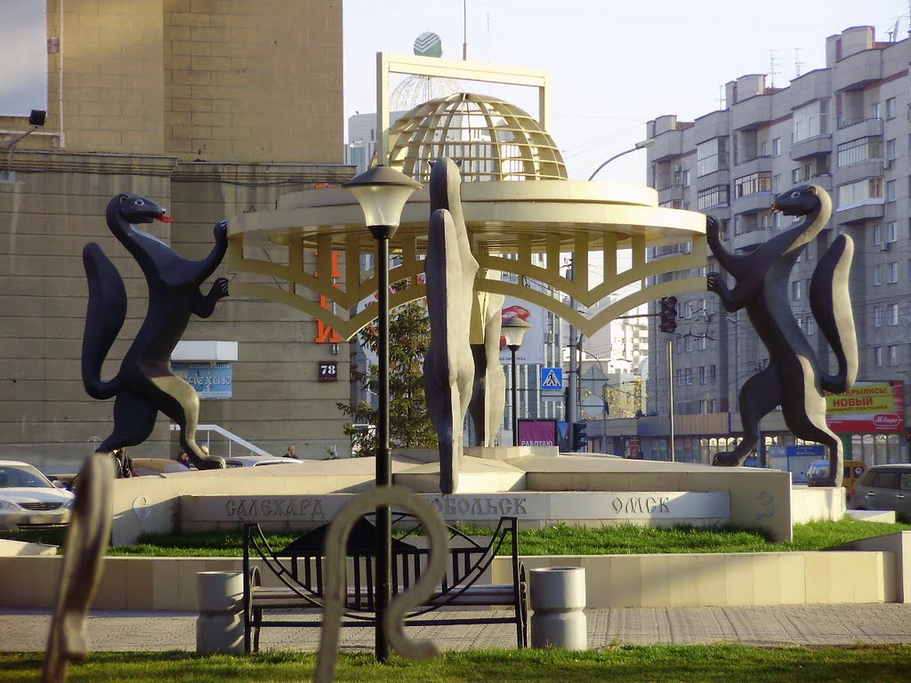 Единая Сибирь (композиция "Сибирские просторы")