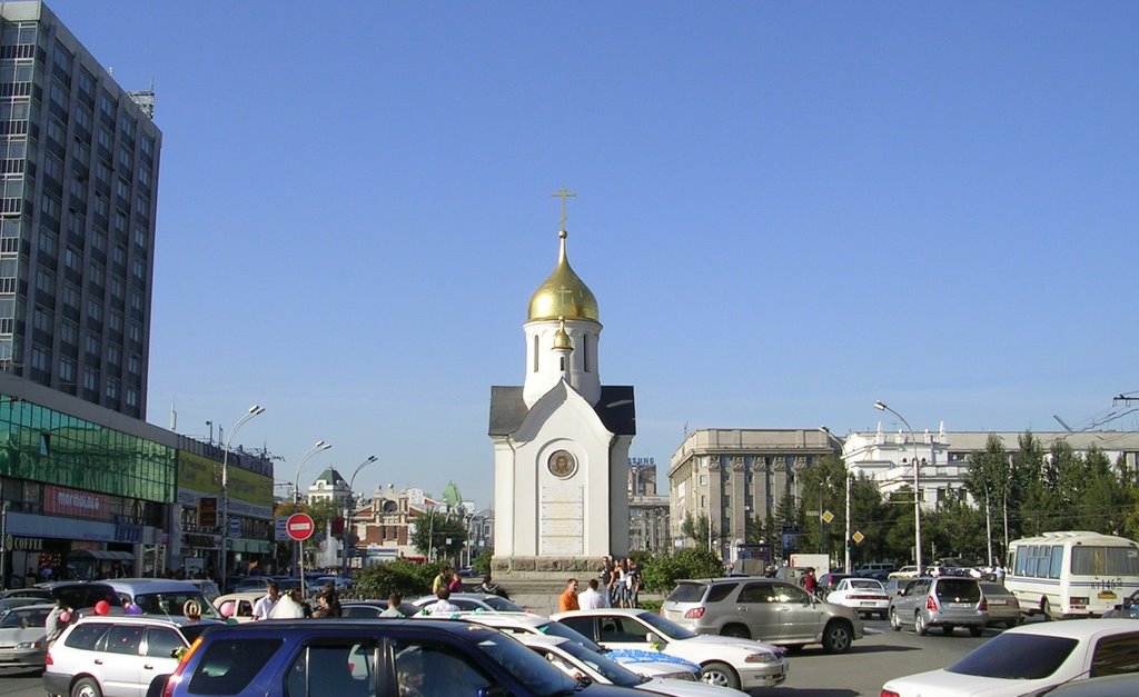 Russia, Novosibirsk, Сhapel Сentre of Russia