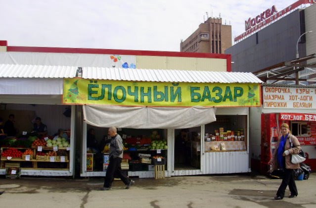 Эх, елки-палки...огурки-помидорки...