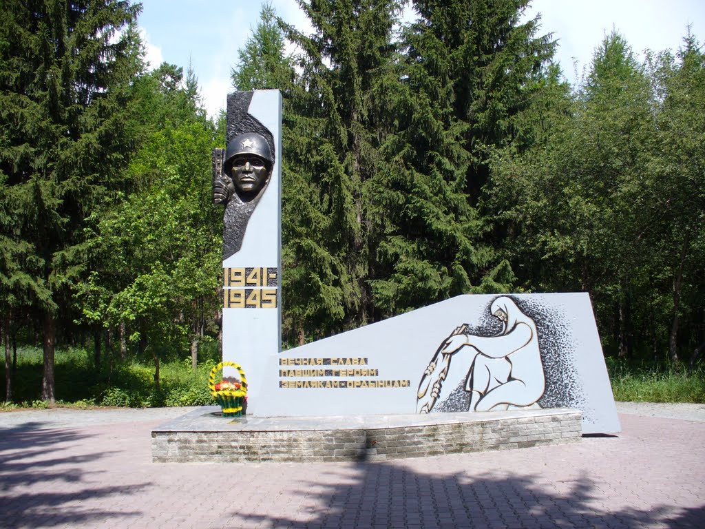 Монумент Славы
