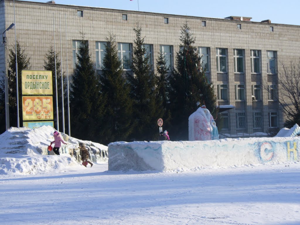 Районная администрация