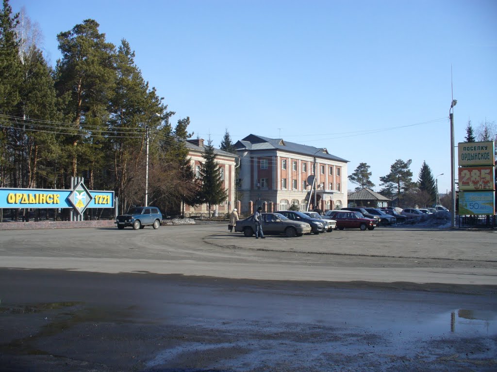 площадь администрации