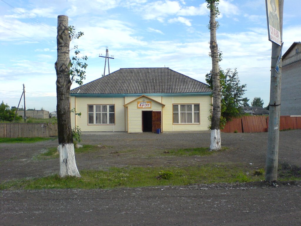 арзу
