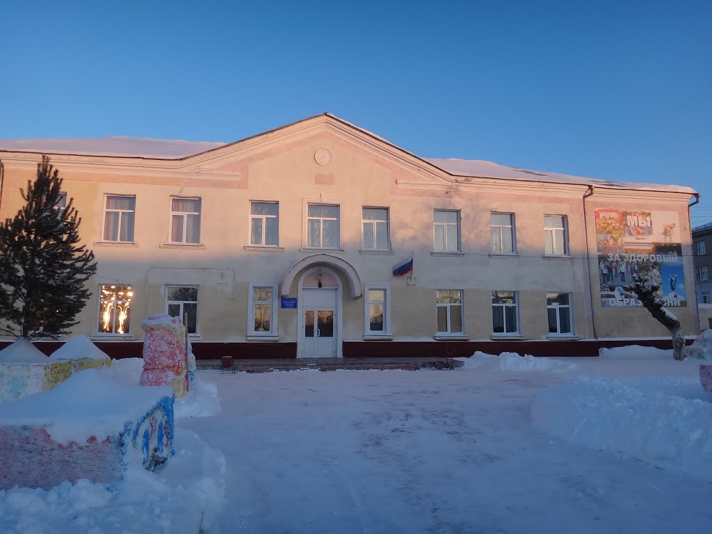 Интернат