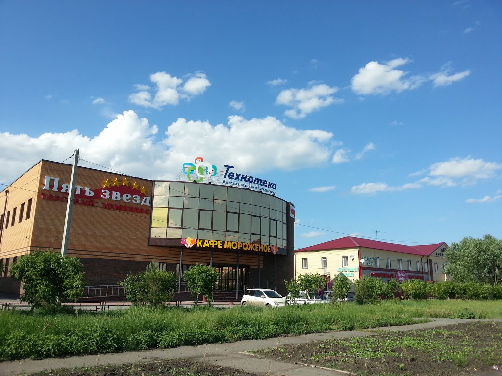 Татарск Кафе мороженое